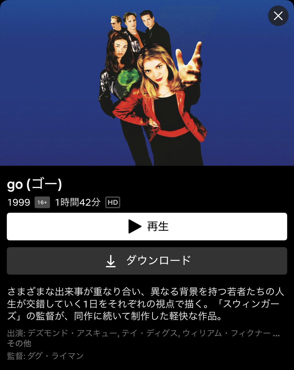 YUI3MOV's tweet photo. ネトフリにかなりレアな映画が来てます❣️

クリスマスイブのロサンゼルスとラスベガスを舞台に、一件の麻薬取引が引き起こす騒動を多視点から描いたクライムコメディ。

私の知る限りこれまでサブスク配信されていなかったはずだけど、かなり出来の良い一本なので『レザボア・ドッグス』『トレインスポッティング』『スナッチ』とか好きな人はぜひ見てみて！🥹🤝