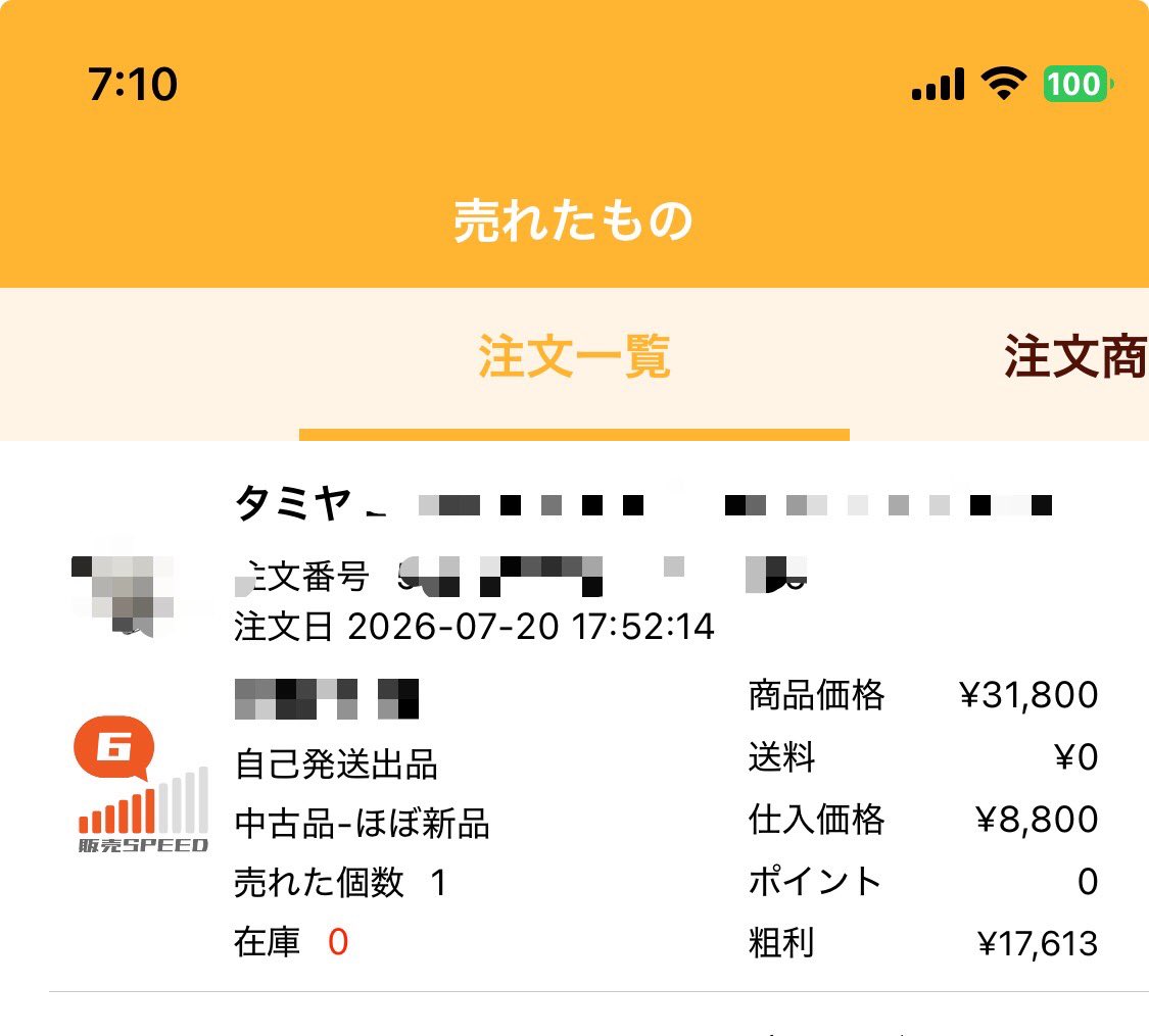 sudy4334's tweet photo. 三連休初日ビビるくらい売れず、日曜日は平均くらいになり、最終日の昨日はよく売れた
一番利益率の高かったのは画像のもの、プラモデルの塗装に使う機器で利益率53.3%
メルカリだったら25000円くらいが相場だけどamaz0nだったら2割増し以上で売れます

売31800仕入8800利益16956 https://t.co/uNGCK7SEZ8