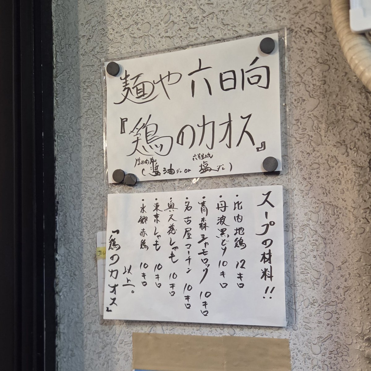 タコ郎 (@tako_ramen22) / Posts / X