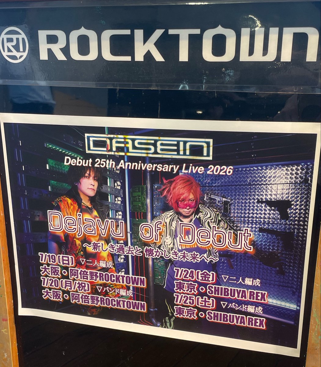 heatbeat523's tweet photo. 昨日はこちらへ…大阪でライブをしてくれて感謝感激雨霰✨🙏 https://t.co/BkJCOhYCVC