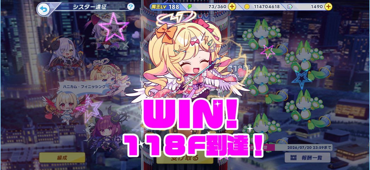 sealionkh's tweet photo. 20になったの初め��だ！
シスター遠征100F超えも初！！

#クルスタ https://t.co/ZGTbXG0NHX