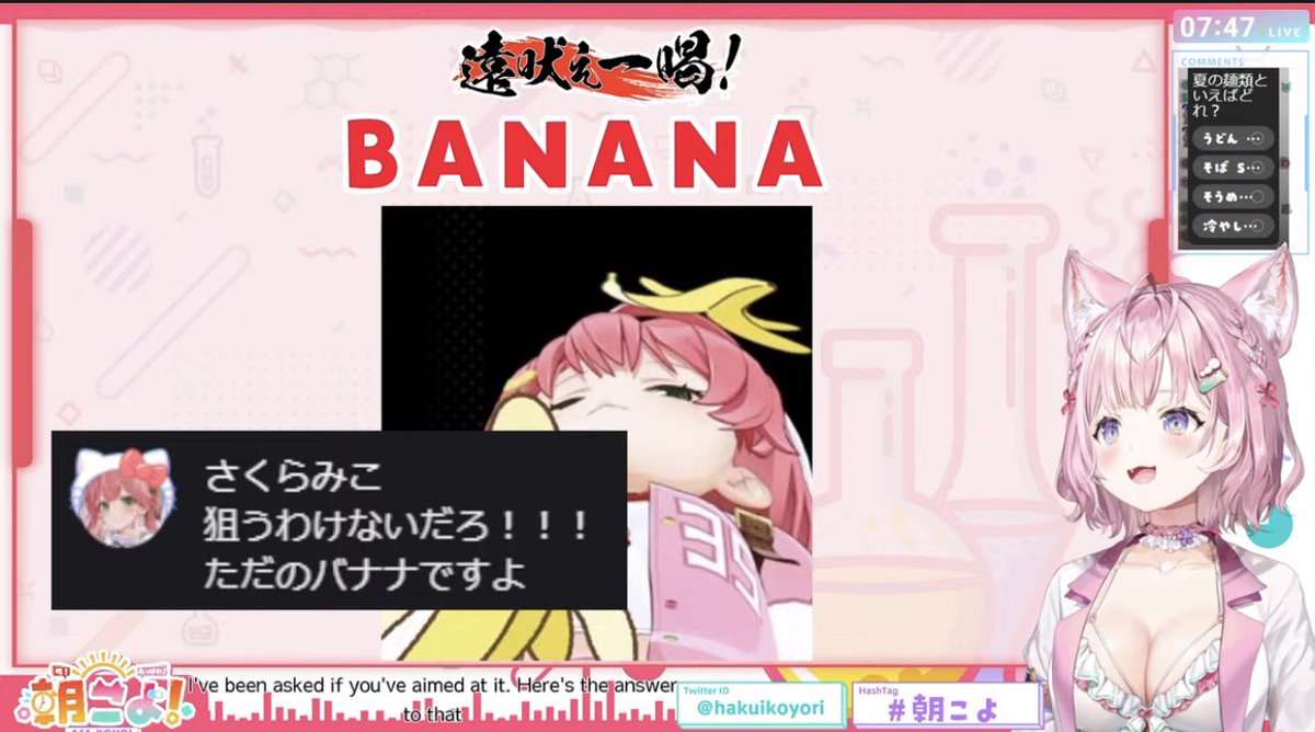 gekka_0's tweet photo. みこち「ただのバナナです」

🤔 https://t.co/JTkkYmeUfR