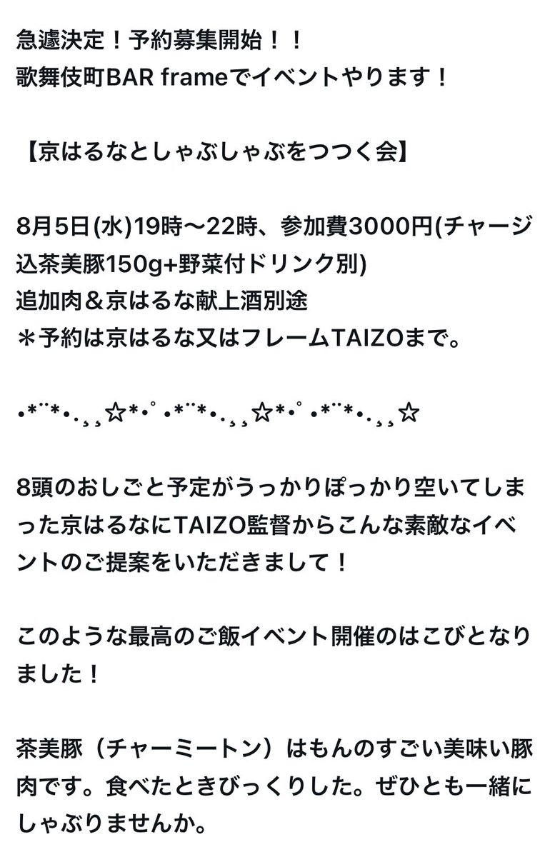 kyoharuna's tweet photo. 7中大和ミュージックさんありがとうございました✨️

奇綺メン4人＆eyeちゃんせんせー＆今週デビューの茉莉子ちゃんとゆう愉快な香盤

eyeちゃんこだちゃんとごはん行ったりみおりちゃんが楽屋と売店の爆笑王だったり

涼々ちゃん新人さんのお世話係頑張りながら新作出してて超えらい
茉莉���ちゃんデビュー週で覚えることたくさんで大変なのに私のステージお勉強してくれて、とても嬉しい感想をいただいたり

楽屋が毎日楽しく平和で最高でありました

新作「メイドさん20」関東初お披露目
たくさんの人に観てもらえて感想など頂けたりして嬉しい嬉しい

次は8/11-15シアター上野です😃
そちらもどうぞよしなに

あっ
8/5のしゃぶしゃぶイベントもまだまだご予約受付中ですよ～！
よろしくお願いいたします！
