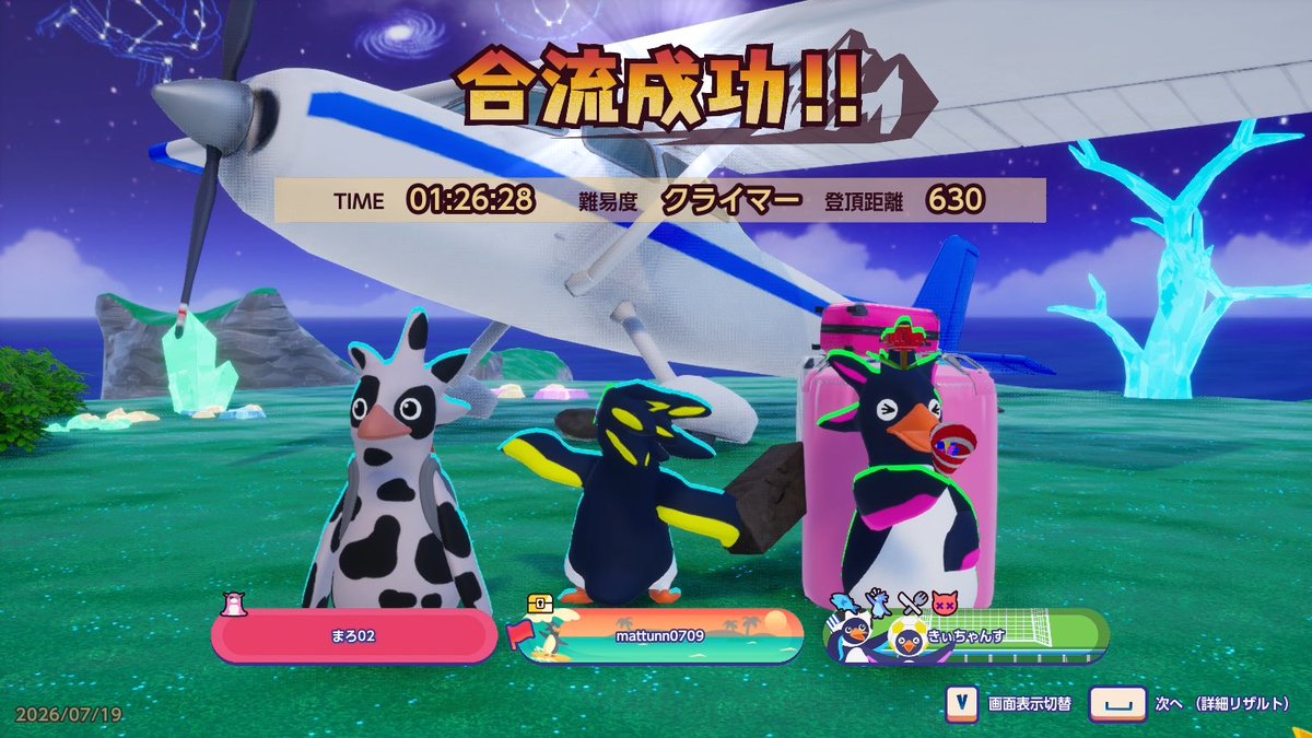 ma_ro_02's tweet photo. おはようござります、
ペンギンもね、楽しんだんだよ🐧🐧🐧
今回もね、呪われたよ๛ก( `ᾥ´ก )w

#腕しなやかだね😡 
#私もそれ一緒に持ちたかった 
#ふぃー 
#ピンクのやつ置いたの誰w https://t.co/t6NRe7TnXv