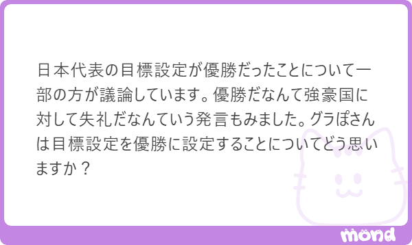 グラぽ　-名古屋グランパスについて語り合うページ- tweet media