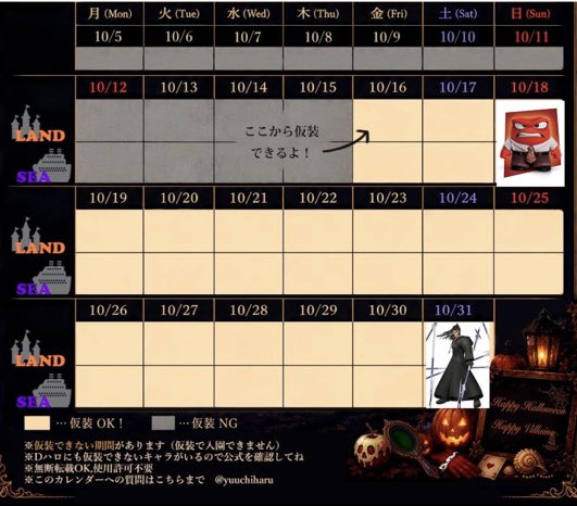 f_fumika3's tweet photo. テンプレお借りしました🎃
ありがとうございます✨

今現在決まってる日程です✨

9/15→🏰
9/16→🌊
9/30→🏰
10/18→？(🌊希望)
10/31→🏰

また日程が増えるかもしれないですが、今年も思いっきり楽しみたいと思います👻

#Dハロ2026 #Dハロ仮装 https://t.co/caOa7tvHwW