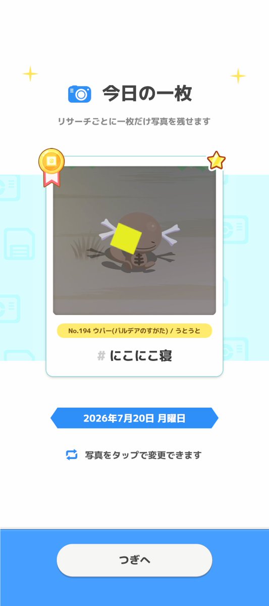 haniwa_office's tweet photo. #ポケスリ3周年をみんなで
花が咲いたよ
紙吹雪が写真に被って可愛いね
#ポケスリ #ポケモンスリープ https://t.co/N2d8m7ukGB