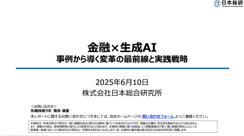 MacopeninSUTABA's tweet photo. 日本総研が公開した「コンサル流の資料作成術」が学べるレポートが有益。

膨大で複雑な情報を6つの柱に整理して伝える「構造化」のスキルが凝縮。単なるトレンド把握で終わらせず、説得力のあるスライドを作るための「型」がそのまま身につく圧倒的な構成。

こちら👉 https://t.co/AenBJRbrzV https://t.co/DKGYSthkaP