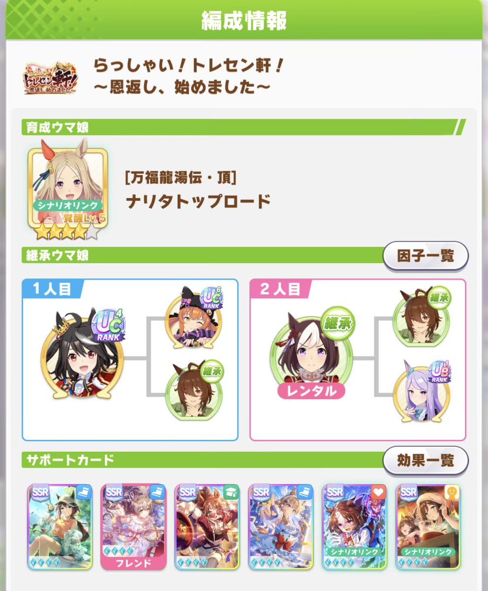 diskret_ragmas's tweet photo. 総大将スペの親作ってるつもりが赤キタサンだったことに今更気づいた…
もはや後には退けぬ！ https://t.co/U2k2PQbN53