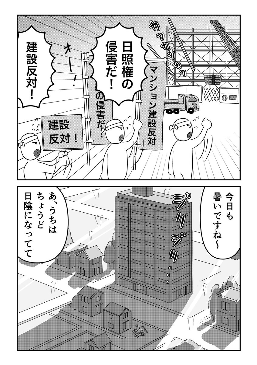 tome_ura's tweet photo. 価値観の変化 https://t.co/oOV9MMz8tm