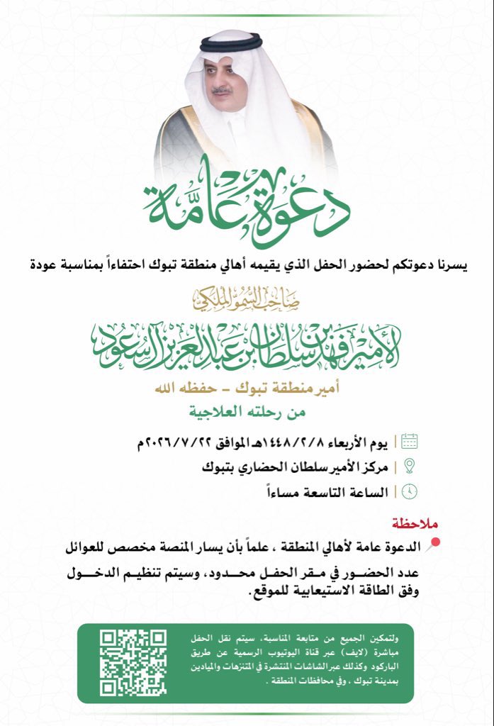 fsunizi1's tweet photo. الحمد لله على سلامة صاحب السمو الملكي الأمير فهد بن سلطان حفظه الله من كل سوء وأدام عليه الصحة والعافية وأطال عمره. أميرٌ محبوبٌ في قلوب الجميع https://t.co/WYkWziDKe7