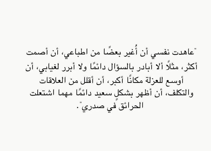 4i_ui's tweet photo. عاهدت نفسي أن أُغير بعضًا من اطباعي ." https://t.co/nn15mIq6Ki