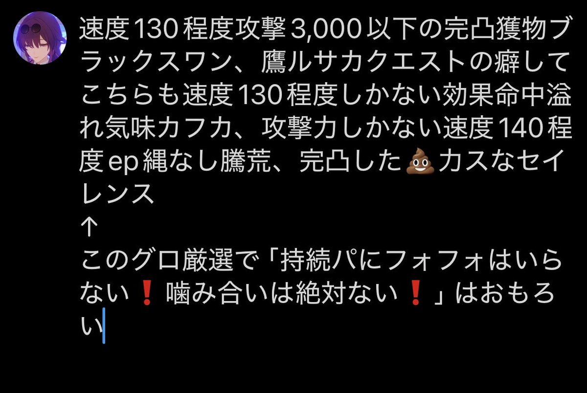 ranRan_soon's tweet photo. こんな厳選した持続パならそもそも弱いわな〜納得、耐久でどうにかなるものではないな
それよりもこんな誰1人も厳選があってない持続パ見るの初めてすぎる〜初心者？……ははこの程度で持続パの耐久語っちゃうの可哀想〜 https://t.co/uczru2PdTS