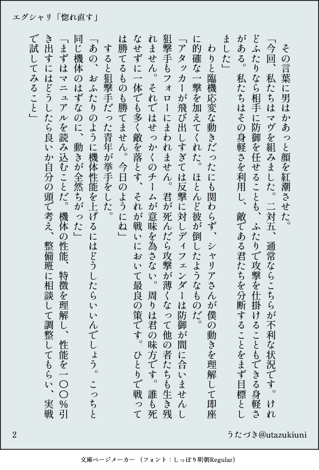 うたづき🩹 tweet media