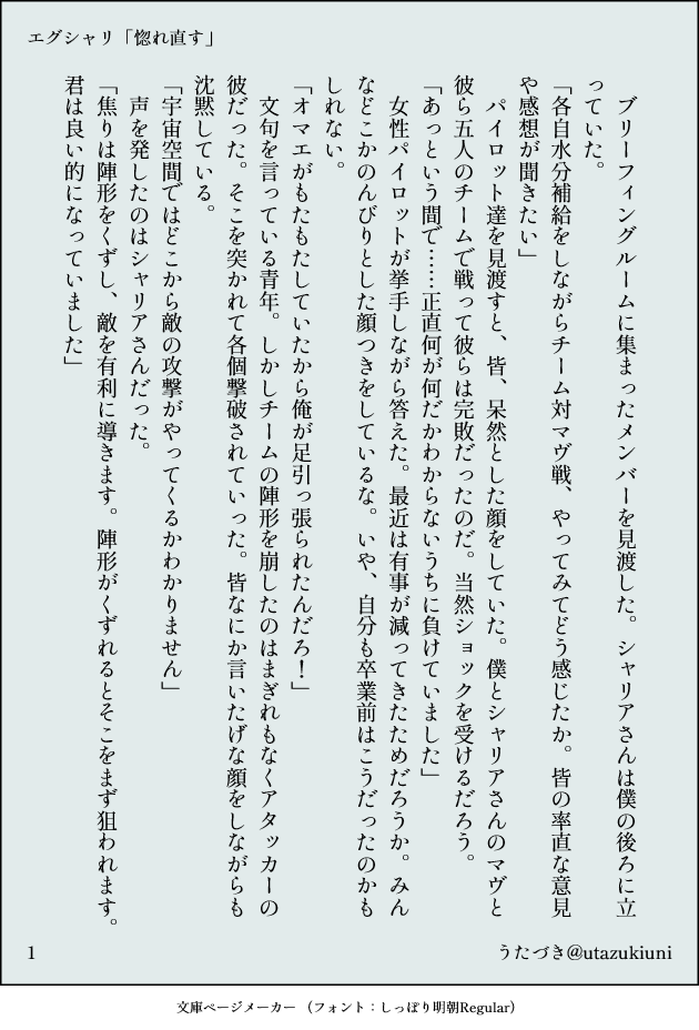 うたづき🩹 tweet media