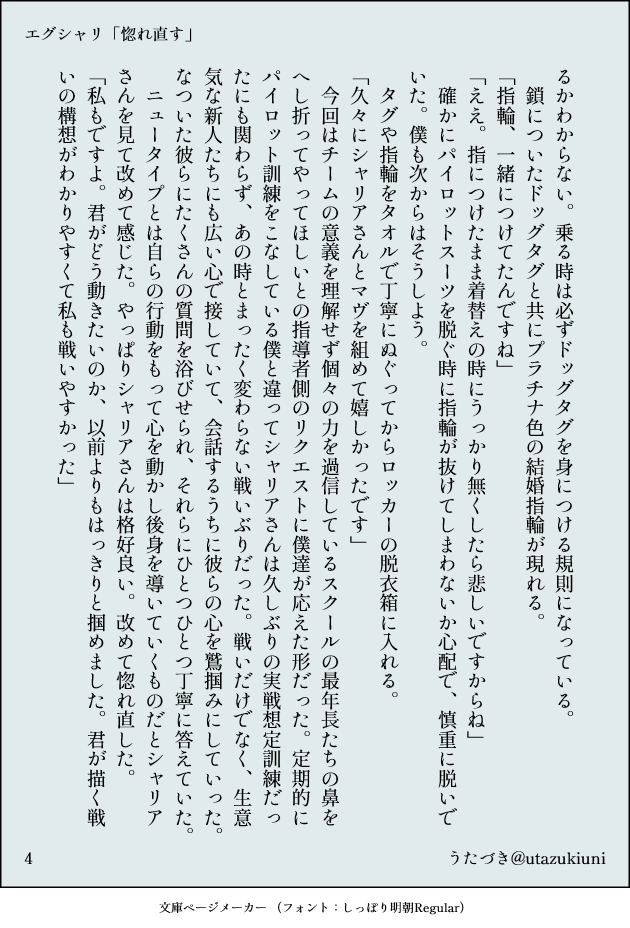 うたづき🩹 tweet media