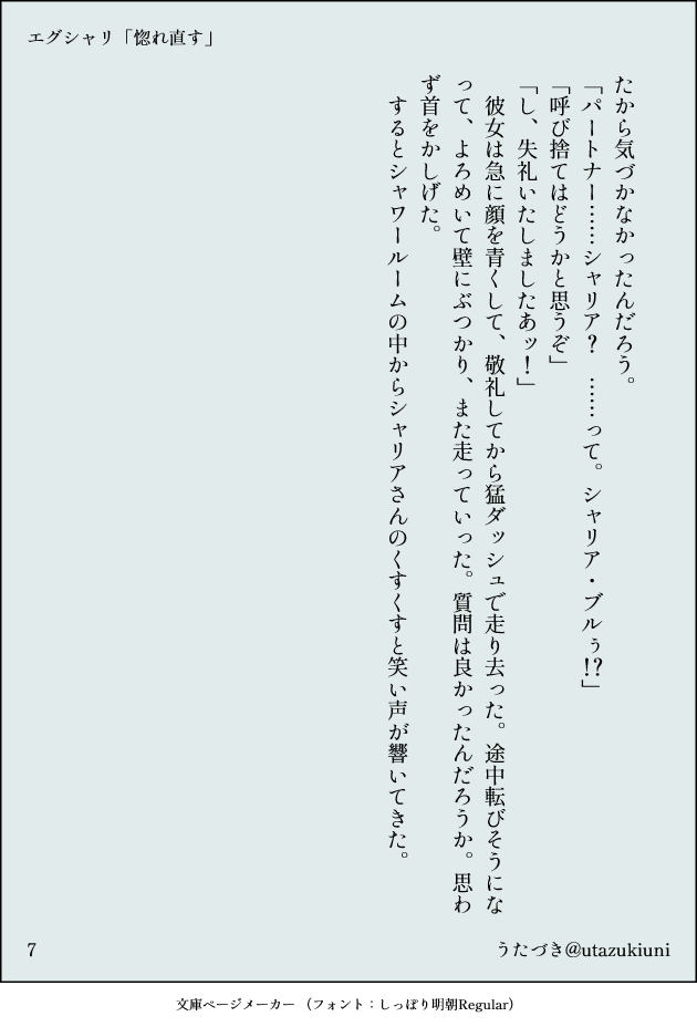 うたづき🩹 tweet media