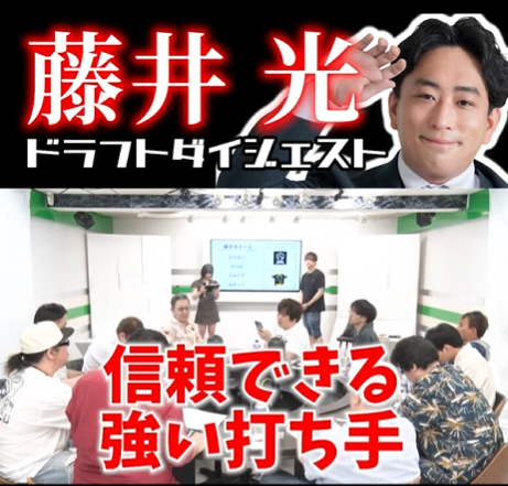 bazi814's tweet photo. ＼ショート動画🆙／

本日もRMUchにRTBドラフトの切り抜きショート動画がアップされています✨

今回は藤井さんチームのダイジェストっ！

藤井さんの人選と理由はっ！？👀

ぜひご覧ください～♪

▼【RTB】藤井チーム・ドラフトダイジェスト（編集：深田大輔）
https://t.co/tbswt1lMtr https://t.co/lsHYTphEhN