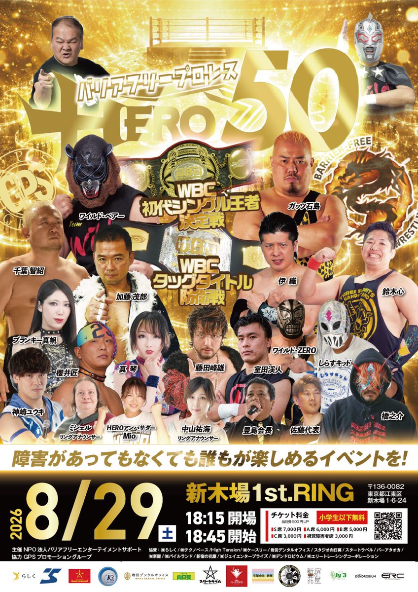 pandita2015fmw's tweet photo. 今回も用賀のBULLさんに
HERO50のポスター
貼っていだきました！

🥩500g満足😆
いつもながら美味し！！😍

#STEAKDINERBULL
#ワイルドベアー
#邪道軍 
#HERO50
#GPS_PRO
#パンディータ
#WBCシングル初代王座決定戦 https://t.co/Bn4gysh3NG