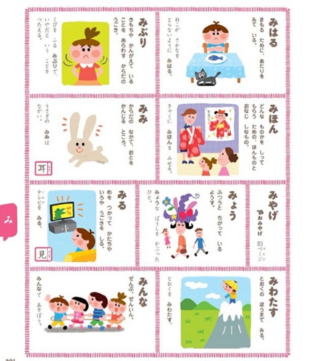 otsukinomonoga's tweet photo. 【いつか絶対買うと決めてるけどまだ早い本】シリーズ、え辞典も今か⁉️3-4歳くらい？
くもんの昔話、分からない語彙結構聞かれるけど今が辞典の出番なのか😳？！#ダ子図鑑 https://t.co/mkfQ2r6JRG
