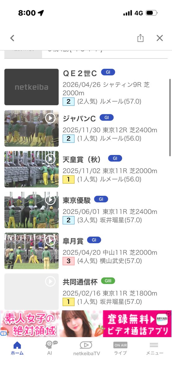 haraharaCIUB's tweet photo. 日本馬初制覇はこの馬しかいません。
頑張れ！マスカレードボール&amp;ルメール https://t.co/uouzYh3JlS