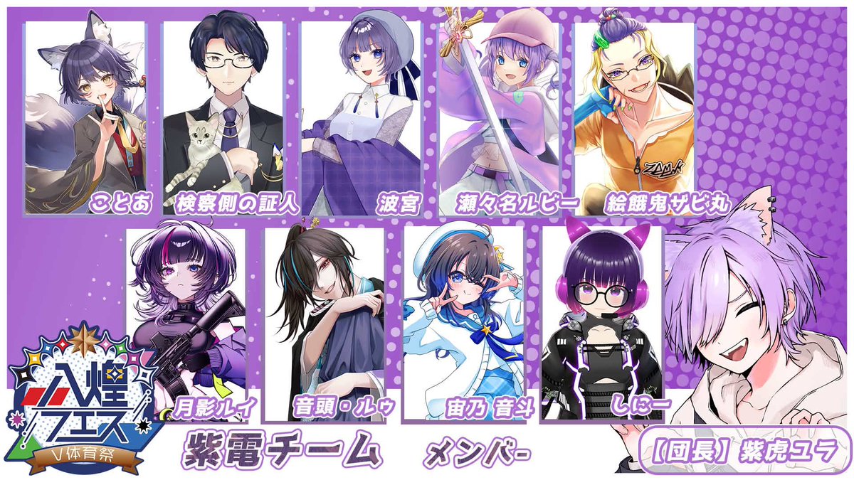 おはルビー🧢💎🗡️ 本日は、朝からお知らせです📢 この度、八煌フェス