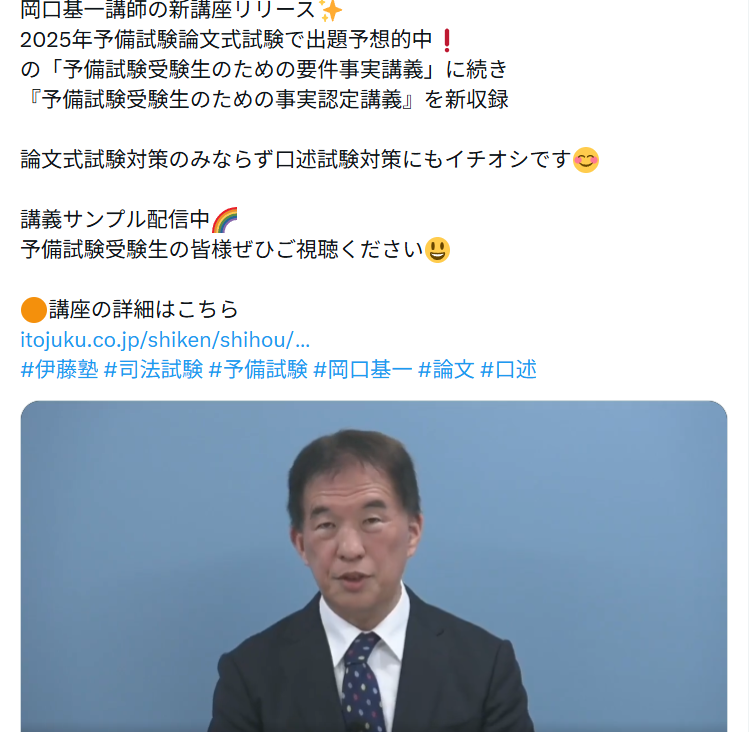本 【裁断済】伊藤塾 要件事実シート