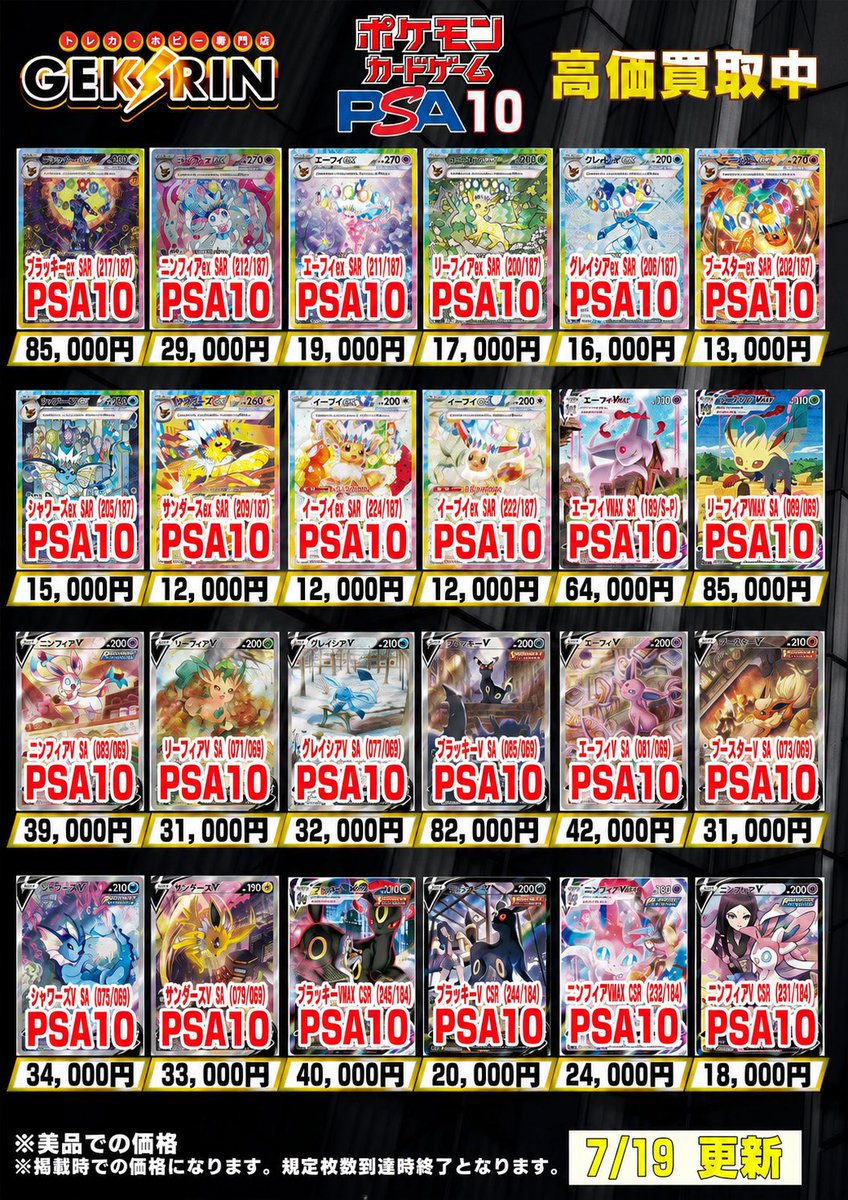 ❤️🔥ポケカPSA10 買取表❤️🔥 メガゲッコウガex SAR(114/083 ❤️🔥ポケカPSA10 買取表❤️🔥 メガゲッコウガex SAR(114/083