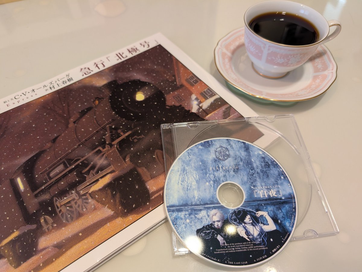 fiore7878's tweet photo. 連休が終わりほっと至福の時間。今日はyukigesyo_ 『白夜』を聴きながら❄The polar Express を開きたくなりました。雪の降るクリスマス・イブ。謎めいた汽車。涼しいリビング。ヒカリトさんの歌声に癒されます。
#絵本
#ThepolarExpress
#白夜
#yukigesyo_ https://t.co/4ucuGQRTm0