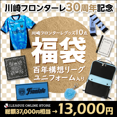 J_League's tweet photo. ／
川崎フロンターレ 30周年記念
ユニフォーム入り夏福袋
Ｊリーグオンラインストアで販売中🛒
＼

百年構想リーグユニフォームが必ず入って、
総額37,000円相当の商品が13,000円！🛍️

📅販売期間
～8月3日(月)
※数量限定

ご購入はこちらから⏬
https://t.co/8I7o4eKpui https://t.co/JkeKOmmDe8