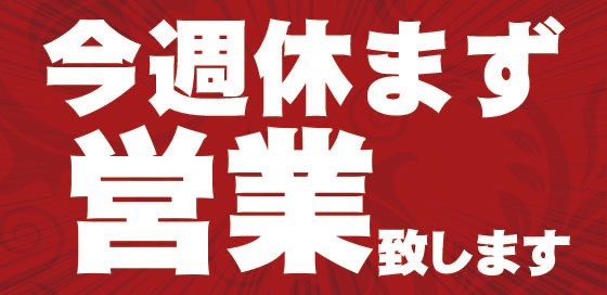 passage830's tweet photo. おはようございます！
パサージュ8️⃣3️⃣0️⃣西港

今週は休まず営業いたします☺️
本日も元気に10時OPEN✨ https://t.co/n9QROu0uP4