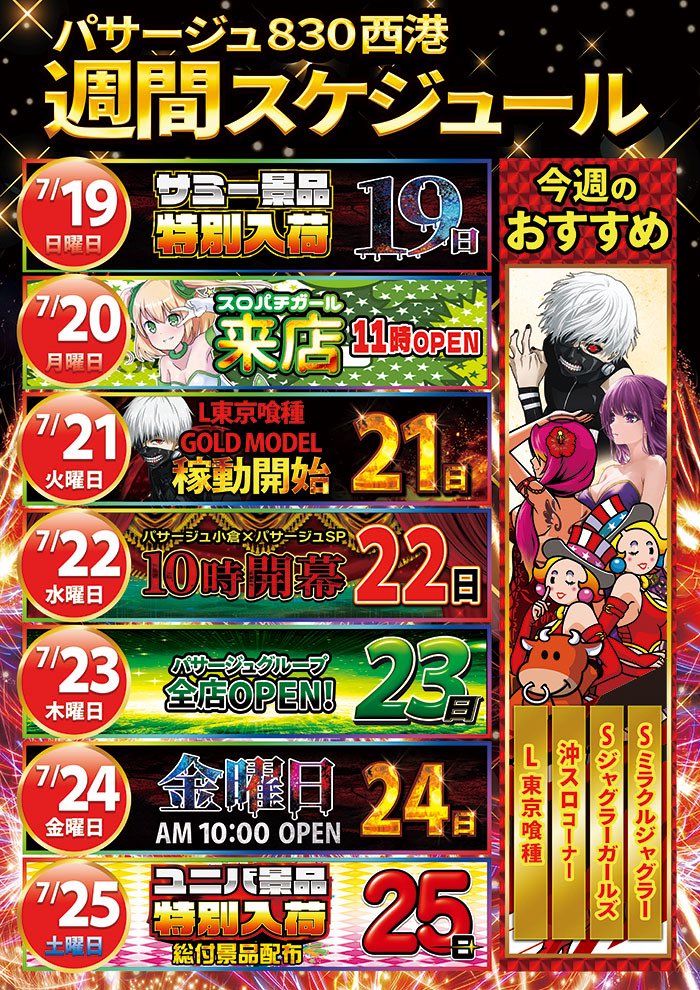passage830's tweet photo. おはようございます！
パサージュ8️⃣3️⃣0️⃣西港

今週は休まず営業いたします☺️
本日も元気に10時OPEN✨ https://t.co/n9QROu0uP4