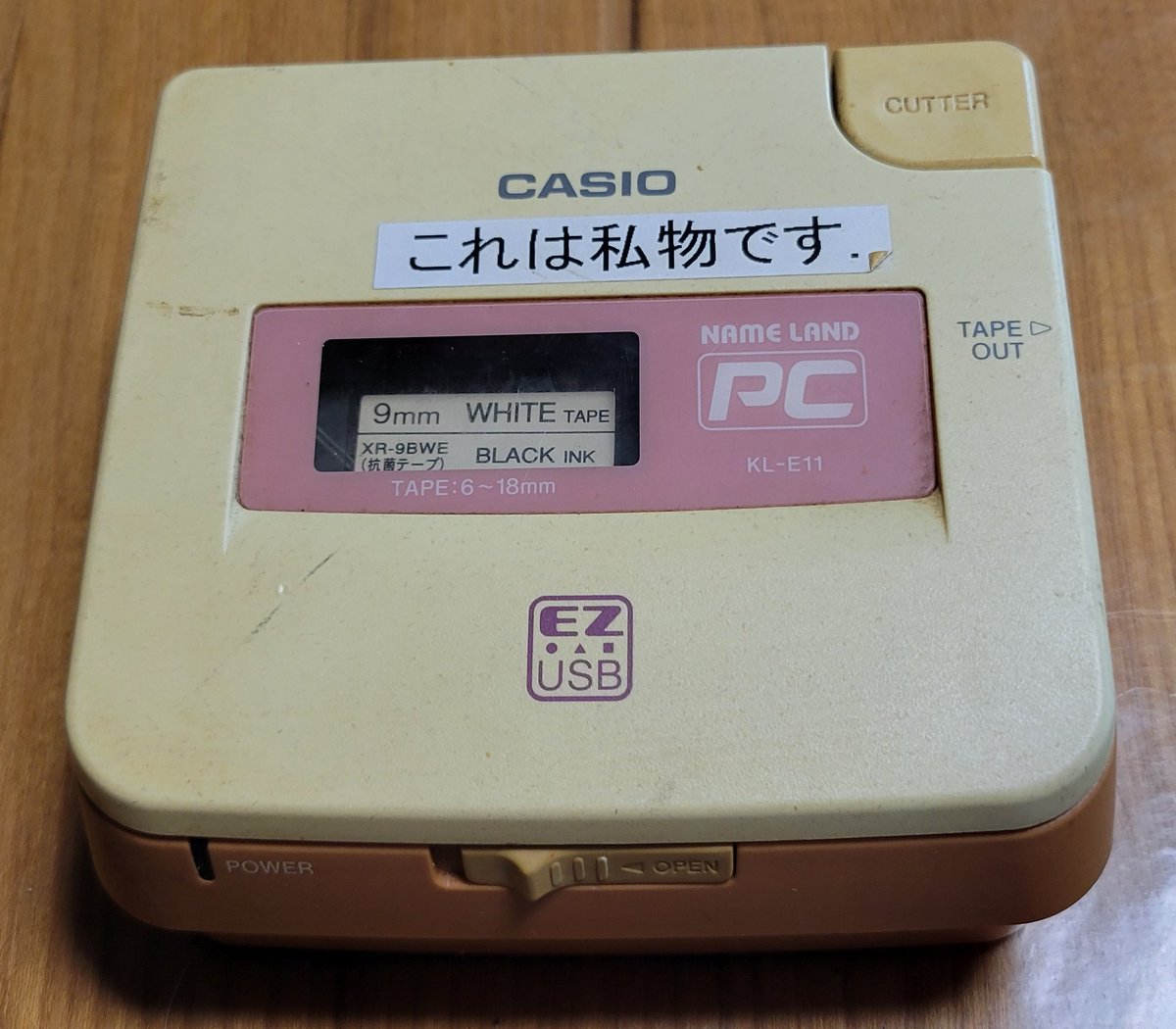 20年以上活躍してくれたカシオネームランドがついに壊れた。アプリも