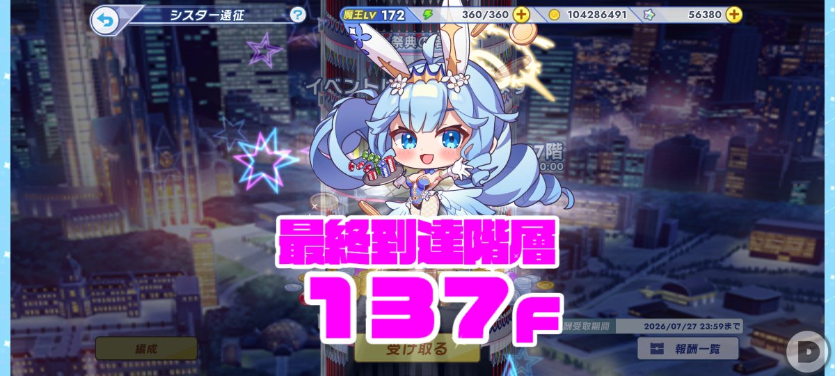 Post by ネオ 🐬🦑🐡⭐👺🎅🎣 on X: 🐰