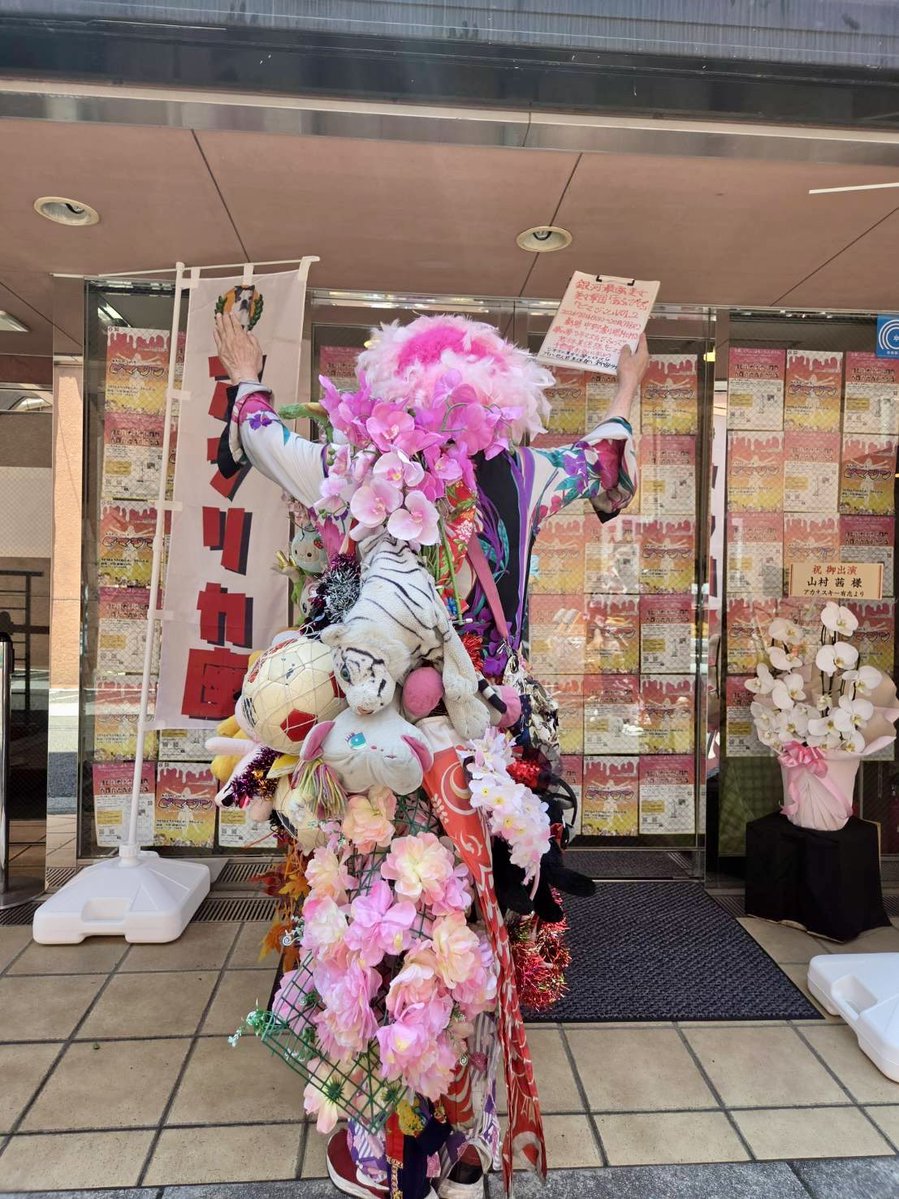 wakamiho's tweet photo. 新宿タイガーが完全におふびびと同化！
もう新宿タイガーはビマジンなんだと思う🐯

#ビマジン2026
#おふびび https://t.co/tKtxKqFLSN