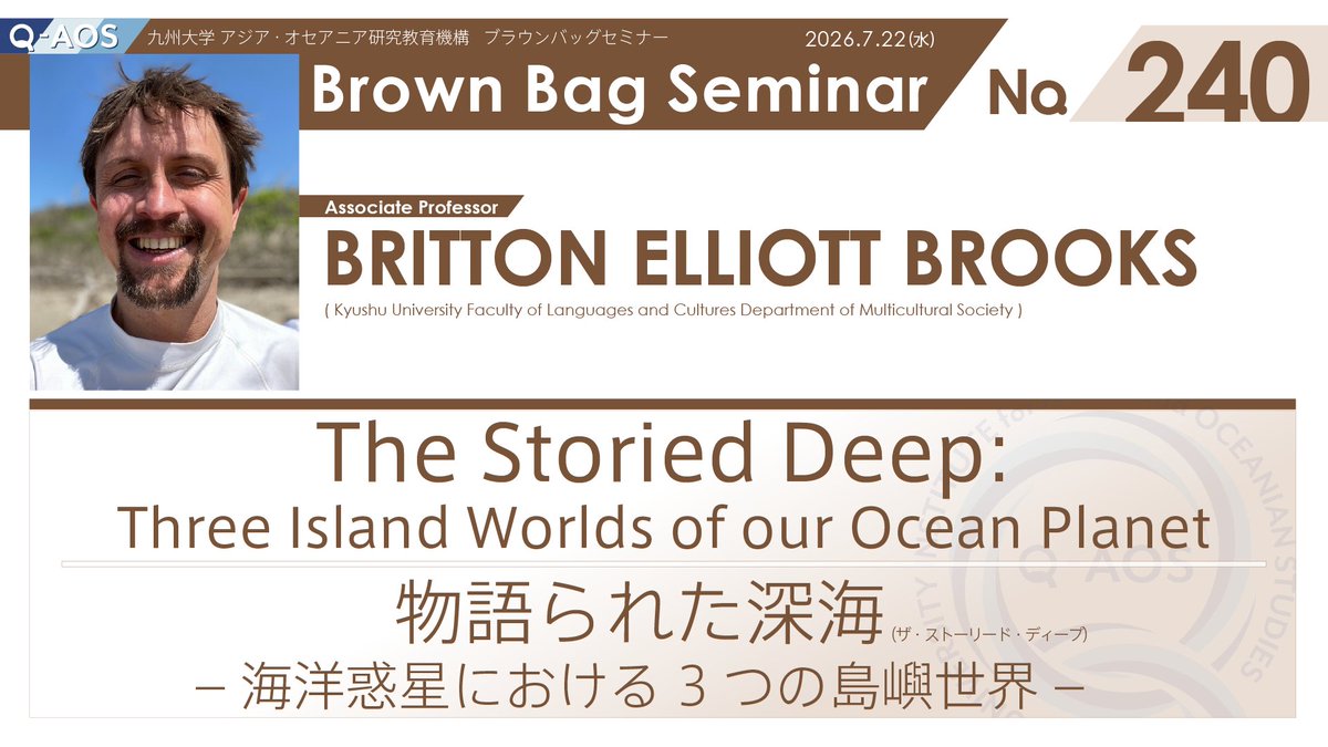 Q_AOS2019's tweet photo. 明日のBBSのお知らせです🌊🌊🌊

第240回『物語られた深海‒海洋惑星における3 つの島嶼世界‒』
・日時：7月22日（水）12:10～12:50
・発表者：ブルックス ブリトン エリオット 准教授
・キーワード：海洋、ブルー・ヒューマニティーズ（海の環境人文学)
・参加登録：
https://t.co/rGeFQnjTlo https://t.co/N9PkYSTgrE