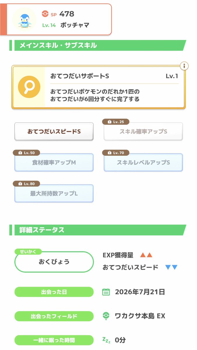 umegumi0229's tweet photo. #ポケスリ3周年をみんなで
本日お迎えしたポッチャマたち🐧
全員おてスピ下がってる😂 https://t.co/CIvSwBpzZm