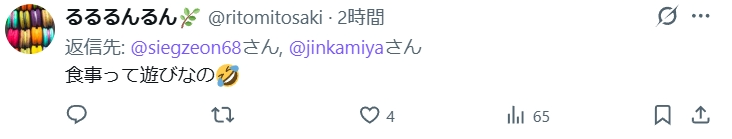siegzeon68's tweet photo. 政治活動の合間に食事をしていることを
報告するならわかるが
食事だけを切り取るから
遊んでいるようにしか見えない
外国に外交活動で行く政治家を批判している
のと同じことを言ったまでだが…
＃参政党信者の教養 https://t.co/O9ATcXkhK2