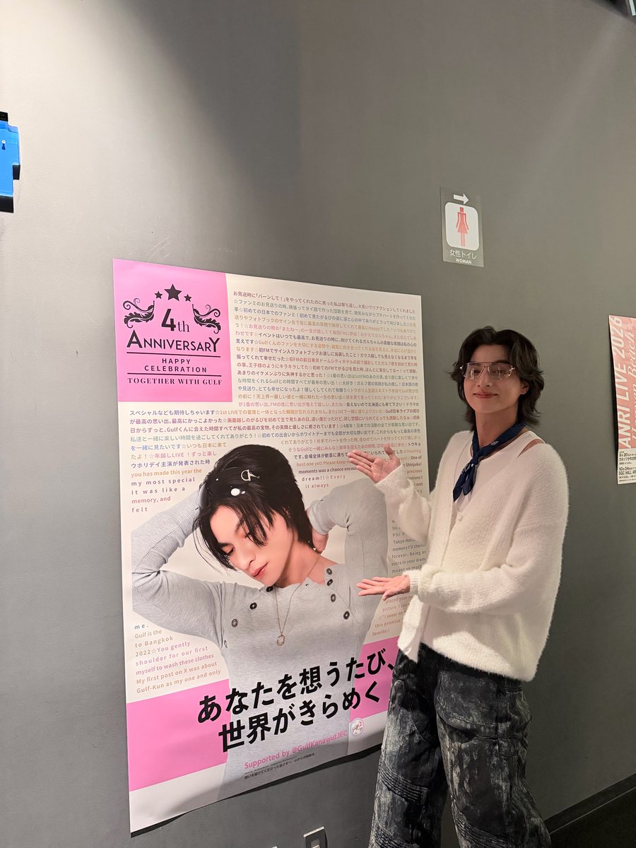 GulfKanawutJFC's tweet photo. ／
#WelcomeToJapanGulf
Gulfくんが、皆さまの想いが詰まったメッセージポスターを見てくれました🥹💖
＼

さらに、フードサポートの写真も掲載してくれました✨

皆さまお一人おひとりの想い（思い出）が、Gulfくんに届いたことが、私たちにとって何より嬉しいです🥹🙌💕

いつも私たちに笑顔と幸せを届けてくれるGulfくん✨

このファンサポートが、Gulfくんにとっても日本での温かい思い出の一つになっていたら、とても嬉しいです💕

ご参加・ご協力くださった皆さま、本当にありがとうございました🙇‍♀️❤️

#FBFT2026xGulf
#GulfFMinJapan2026
#Gulfoursafezone
#GulfKanawut #GulfKanawutJFC
@gulfkanawut @Gulfkanawutofc 
@Gulf_JapanOFC