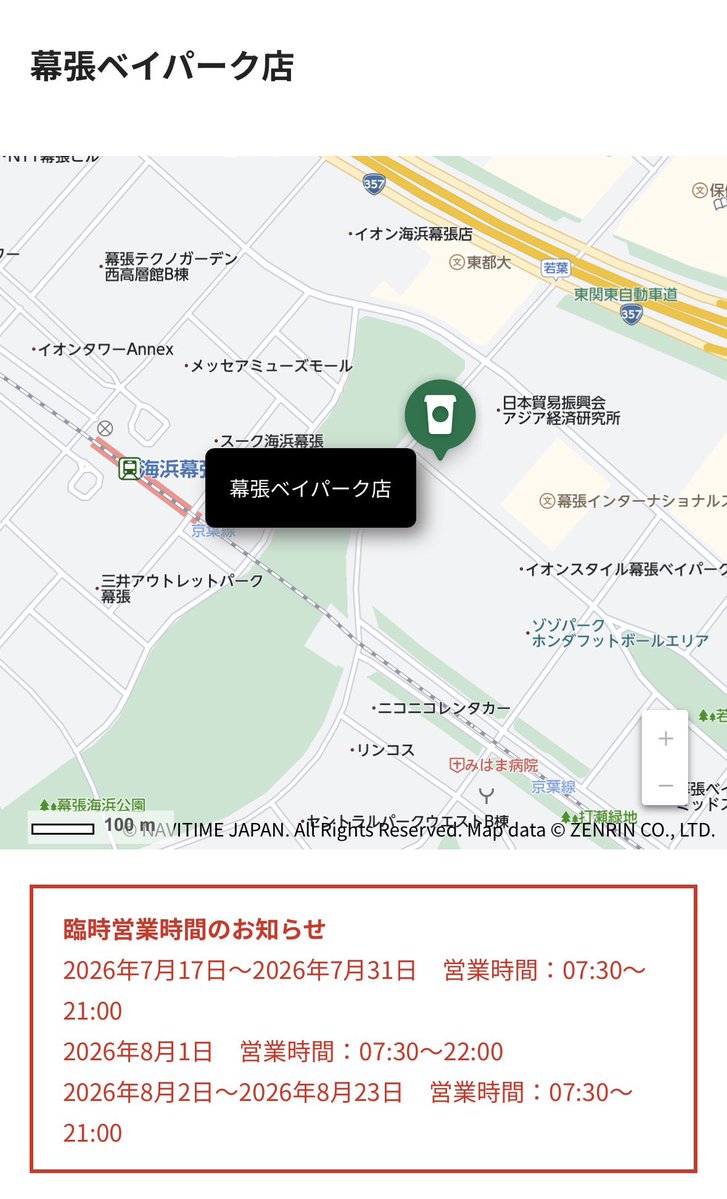 rally_1000's tweet photo. 8/1の営業時間いいね！
去年使ったけど、花火を横目にテラスでのんびりする体験は良かった〜 https://t.co/5C5vHq9JIO
