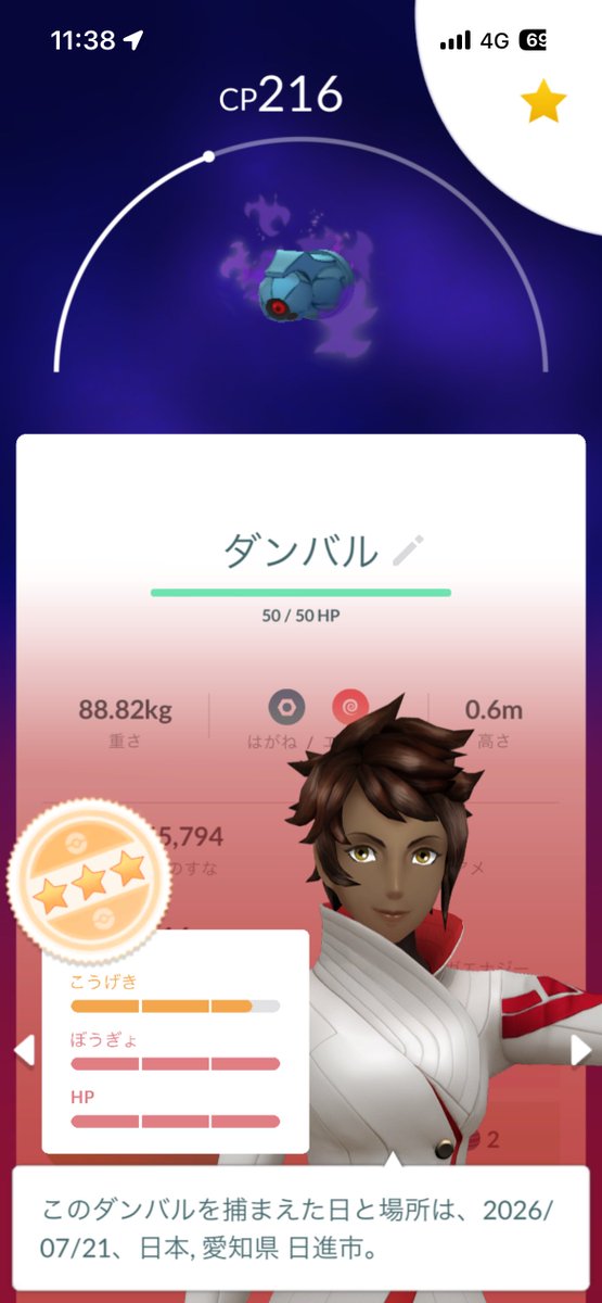 みとかい/ポケGO tweet media