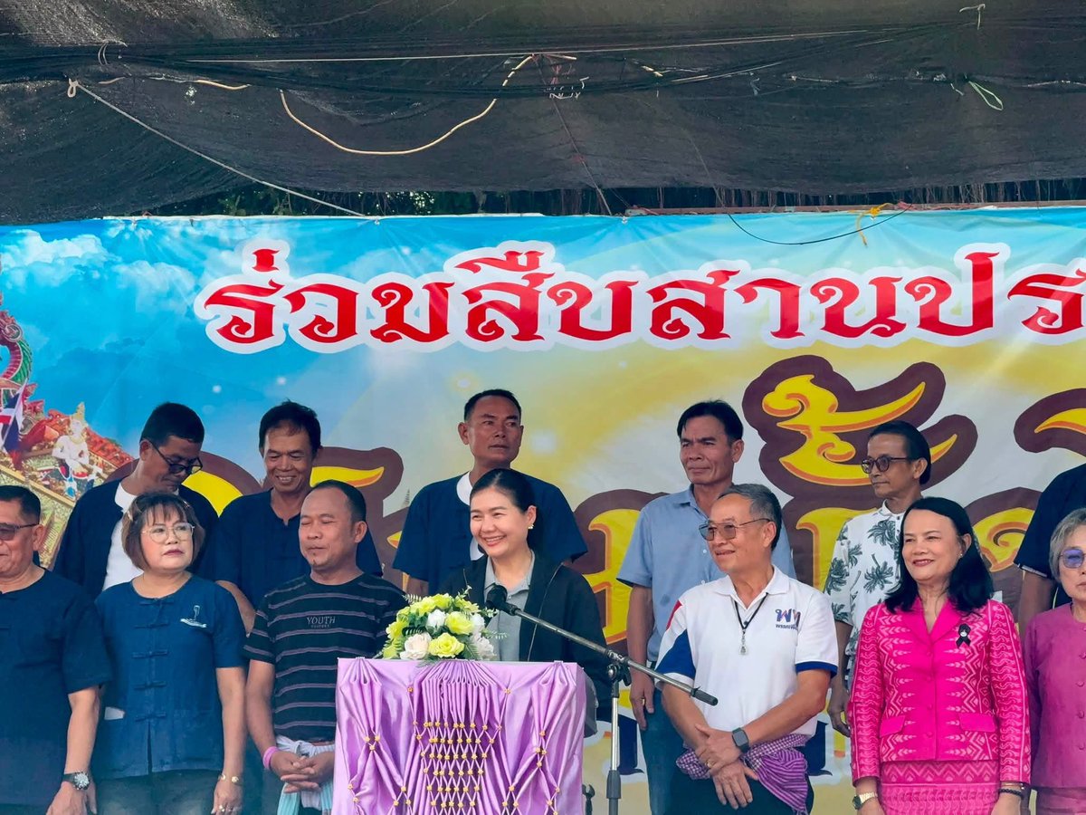 Nahmjirapornfan's tweet photo. 18 กรกฎาคม 2569
จิราพร  สินธุไพร สส.จังหวัดร้อยเอ็ด เขต 5 รองหัวหน้าพรรคเพื่อไทย เป็นประธานเปิดงานสืบสานประเพณีบุญบั้งไฟเทศบาลตำบลโพนเมือง ประจำปี ๒๕๖๙ 📍 บริเวณลานหน้าเทศบาลตำบลโพนเมือง อ.อาจสามารถ 

#สสน้ำ #จิราพรสินธุไพร #สสร้อยเอ็ดเขต5 #พรรคเพื่อไทย https://t.co/VdbbfWoWhc