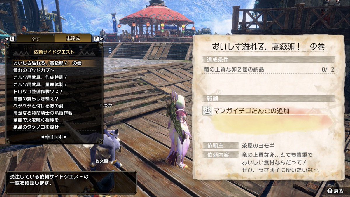 madoka_games's tweet photo. 1クエだけ！とかでも大丈夫です！
卵運搬は…護衛して頂けると幸いです🤣 https://t.co/xOnRLi1JLx