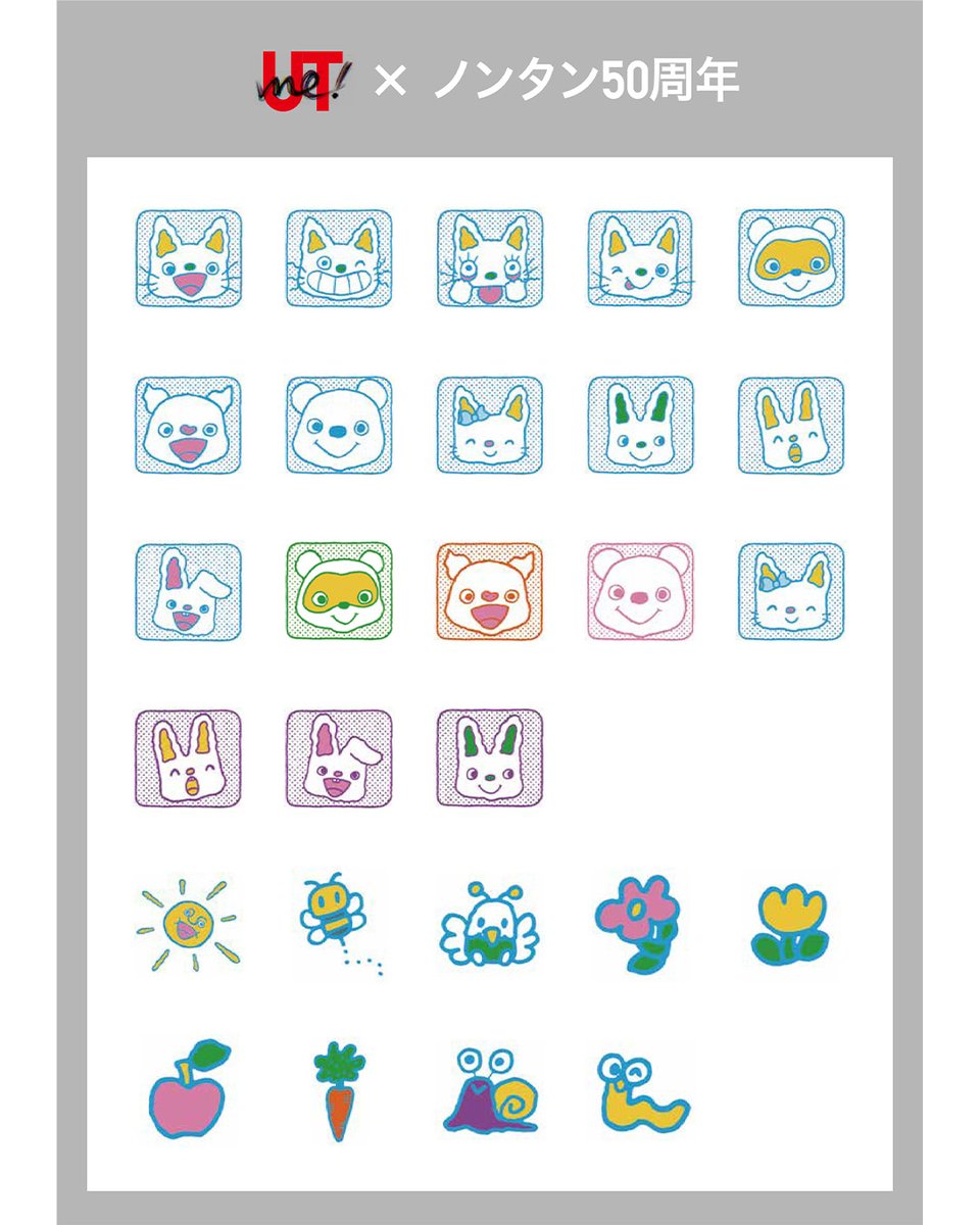 kaiseisha_PR's tweet photo. 【グッズ情報】UNIQLO TOKYO、UNIQLO GINZAでノンタンUTme! スタンプ販売中🌟

UTme!（スタンプから好きなものを選んでオリジナルTシャツなどを作れるユニクロのサービス）に、ノンタンの50周年記念アートスタンプが加わりました✨
※対象店舗はUNIQLO TOKYO、UNIQLO GINZAの2店舗のみです。オンラインの販売はありません。

ぜひ店頭で、自分だけのTシャツを作ってみてください！