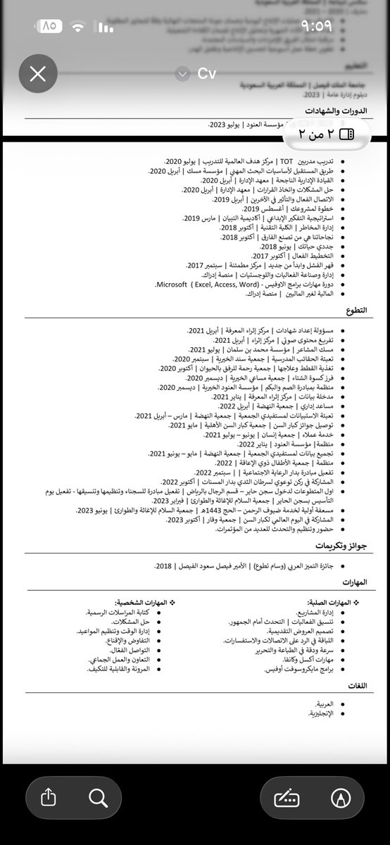 maha1999997's tweet photo. @Mua1214 صباح الخير استاذ مهند تكفى شوف رسالتي واذا في مجال للوظايف الاداريه قسم بالله بحاجه الوظيفه وعندي خبرات وتطوعاتي كانت بالمستشفيات وخبره اداريه https://t.co/T6ioXRGRCN