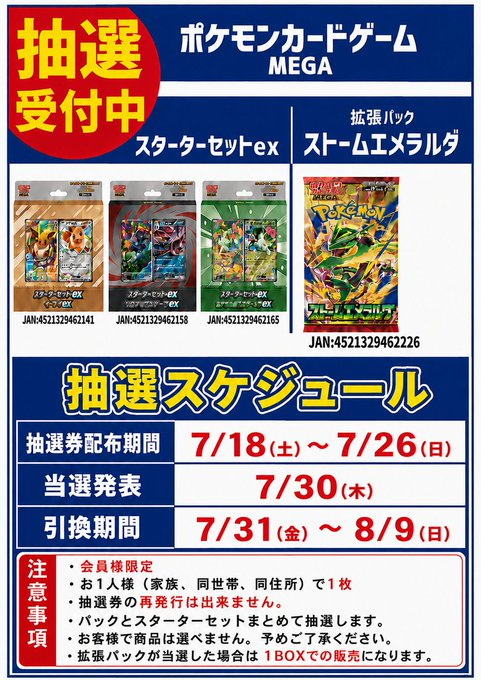カードボックス徳島｜プレイヤー向けTCG専門店⚡⚡ on X: 