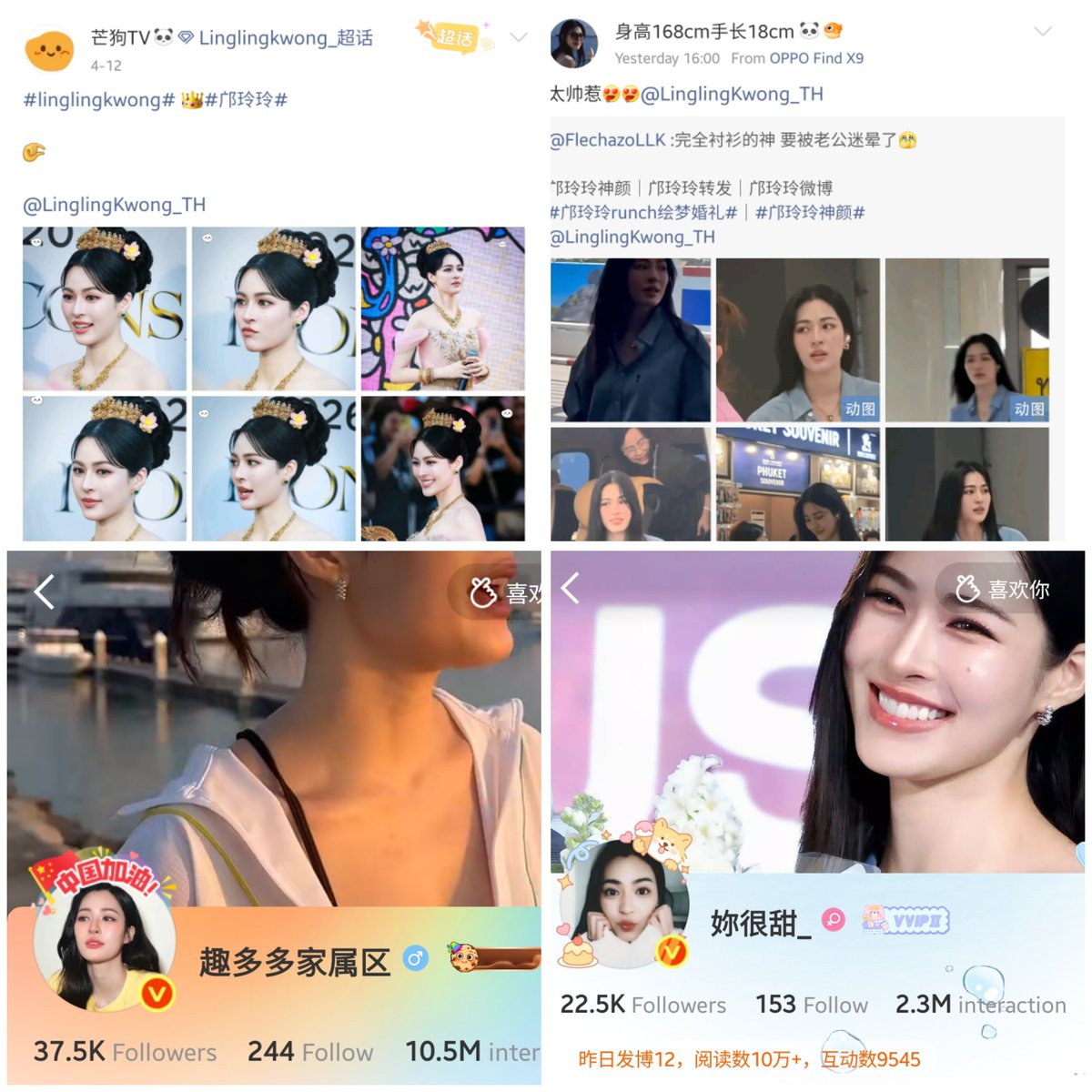 feerunyeah's tweet photo. Every single Weibo account sued by Orm and her lawyer belongs to Lingling Kwong fans who, from 2024 until now, have been slandering her, spreading fake rumors about her personal life and family business, body-shaming her, and cyberbullying her. https://t.co/i9TsziEF71