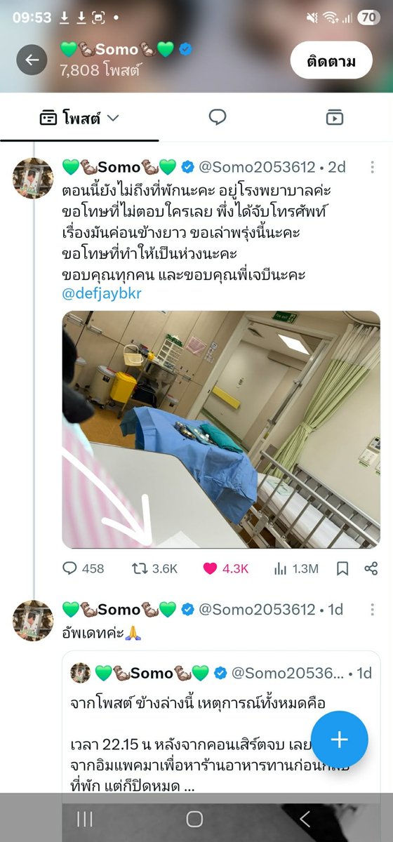 Munchupa_nim's tweet photo. 1.ถ้าเป็นตัวเองตกใจจะถ่ายให้เห็นเลขวิน แต่ก้อยังคิดในทางที่ดีวว่าเค้าอาจจะแพนิค
2.รูปในโรงพยาบาล กรอบล่างยังเป็นเส้นดำๆ เหมือนแคปมา https://t.co/kSyaQsEvof