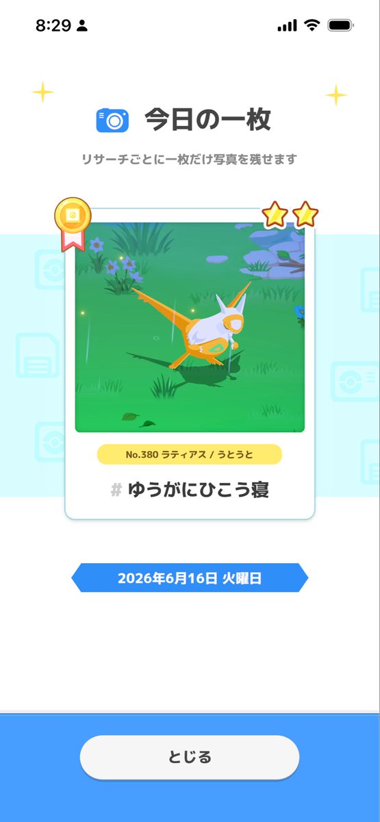 えおん tweet media