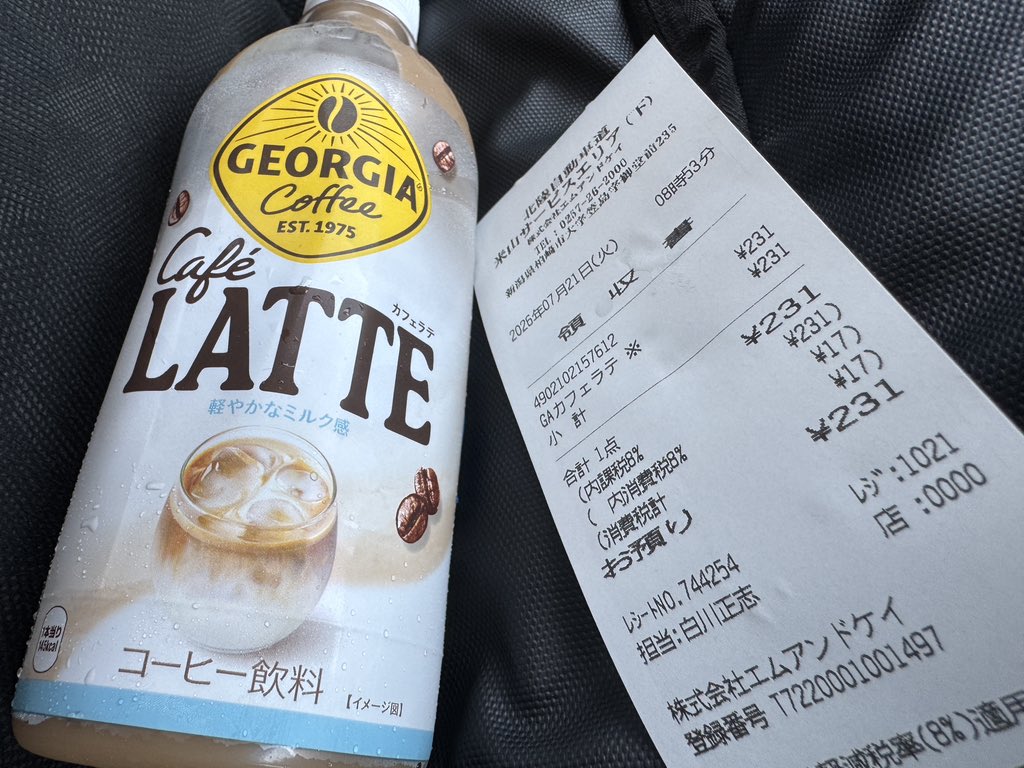 rintu2's tweet photo. サービスエリアでカフェラテ買ったら231円だって
びっくりしたわ https://t.co/iSLcWMkEm4